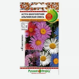 Цветы Астра Русский огород Многолетняя альпийская смесь
