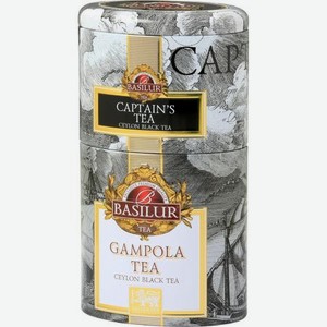 Чай черный Basilur Цветы и фрукты Цейлона Гампола - Капитанский чай, 100 г