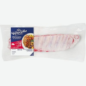 Ребрышки Черкизово из корейки свиные охлажденные, кг