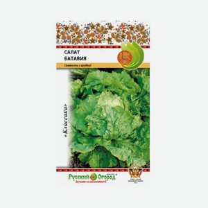 Салат листовой Русский огород батавия 1 г