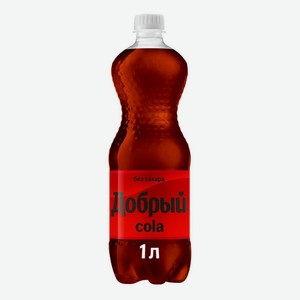 Газированный напиток Добрый Cola без сахара 1 л