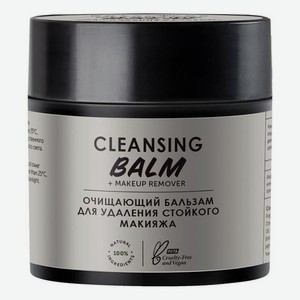 Бальзам для удаления стойкого макияжа Cleansing Balm 50мл