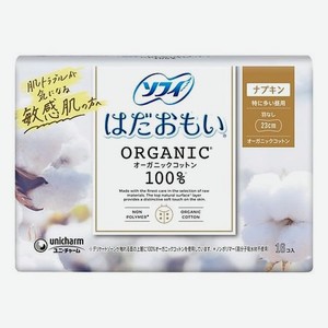 SOFY Гигиенические прокладки Hadaomoi Organic cotton 23 см