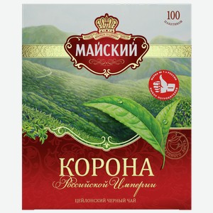 Чай МАЙСКИЙ Корона Российской Империи черный, 100 пакетиков, 100шт