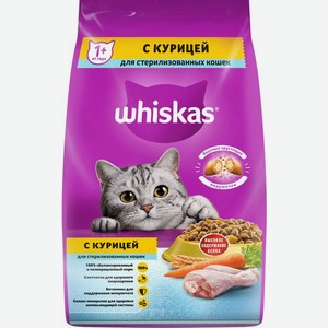 Whiskas сухой корм для стерилизованных кошек и котов с курицей и вкусными подушечками (5 кг)