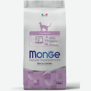 Monge Cat Sterilized сухой корм для стерилизованных кошек (1,5 кг)