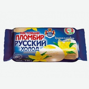 Мороженое Русский холодъ пломбир брикет ванильный 220 г