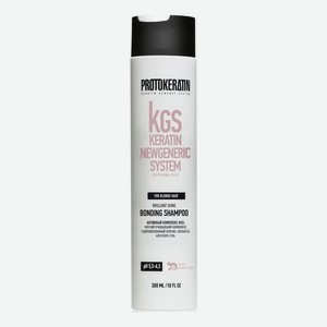Шампунь-бондинг для блондированных волос KGS Keratin Newgeneric System Brilliant Shine Bonding Shampoo: Шампунь 300мл