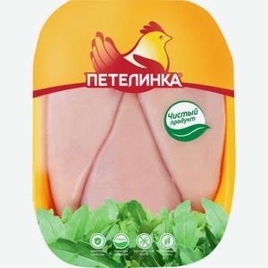 Филе грудки цыпленка-бройлера ПЕТЕЛИНКА 750г