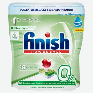 Таблетки для посудомоечных машин FINISH Грин 0%, 46шт.