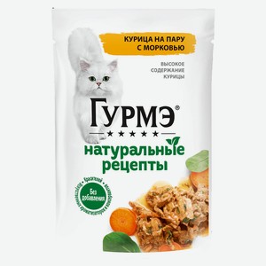 Влажный корм Гурмэ Натульные рецепты для кошек курица, морковь, шпинат, 75г