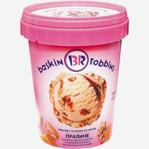 БЗМЖ Мороженое Baskin Robbins Пралине со сливками 1000мл