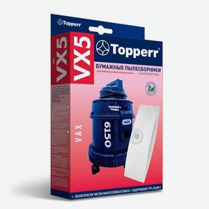 Пылесборники Topperr VX 5 (4пылесбор.)