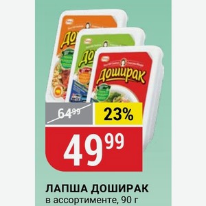 ЛАПША ДОШИРАК в ассортименте, 90 г