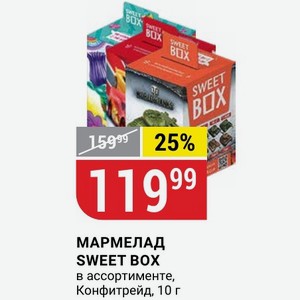 МАРМЕЛАД SWEET BOX в ассортименте, Конфитрейд, 10 г