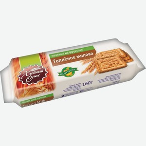 Печенье Хлебный Спас Со Вкусом Топленого Молоко На Фруктозе 160г