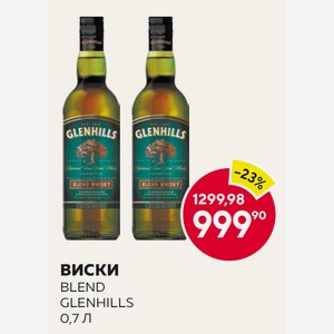 Виски Гленхиллс Блэнд 0.7л 40%