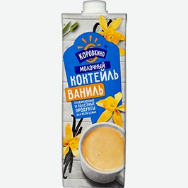 Молочный Коктейль Коровкино, Клубника, Ваниль, Шоколад, 2%, 975 Мл