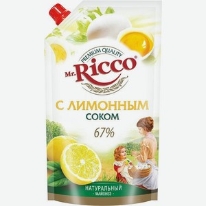 Майонез Mr.Ricco С лимонным соком 67% 400мл д/п