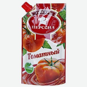 Кетчуп БМЗ Персона 220гр томатный/30шт