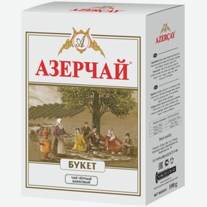 Чай черный AZERCAY Букет листовой к/уп, Россия, 100 г