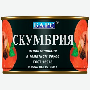 Скумбрия БАРС в томатном соусе, 250г