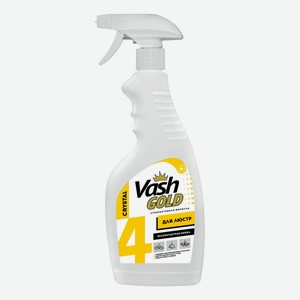 Спрей Vash Gold для мытья люстр 500 мл