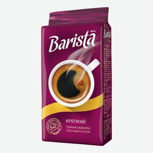 Кофе Barista Mio крепкий молотый 225 г