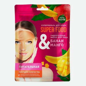 Гидрогелевая маска для лица Fito Косметик Super Food Банан и манго питательная 38 г