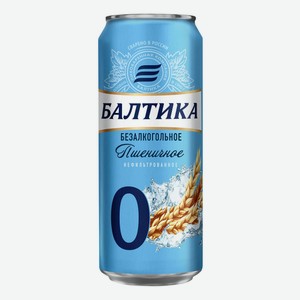 Безалкогольное пиво Балтика № 0 светлое нефильтрованное 0,45 л