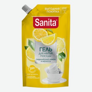 Жидкость для мытья посуды Sanita сицилийский лимон и мелисса 900 мл