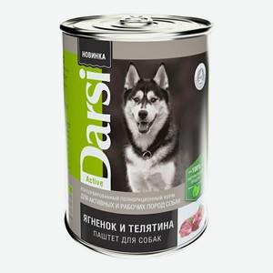 Влажный корм Darsi со вкусом ягненок-телятина для активных собак 410 г