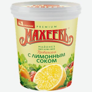 Майонез МАХЕЕВЪ Провансаль с лимонным соком, 50,5%, 800г
