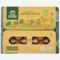 Яйцо куриное   Село Зеленое   Деревенское, С1, 20 шт