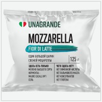 Сыр мягкий   Unagrande   Fior di latte Моцарелла, 45/50%, 125 г