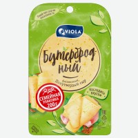 Сыр полутвердый   Viola  /  Viola   Бутербродный, нарезка, 45%, 200 г