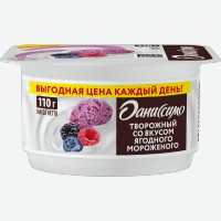 Продукт творожный   Даниссимо   Ягодное мороженое, 5,6%, 110 г