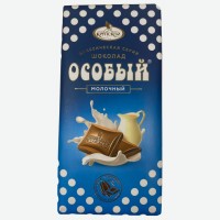 Шоколад молочный   Особый  , 90 г