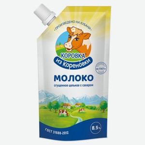 Молоко сгущенное «Коровка из Кореновки» цельное с сахаром 8,5% БЗМЖ, 650 г