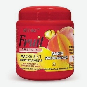 Маска для тусклых и окрашенных волос «Витекс» Fruit Therapy Возраждающая 3 в 1 Манго и Масло авокадо, 450 мл