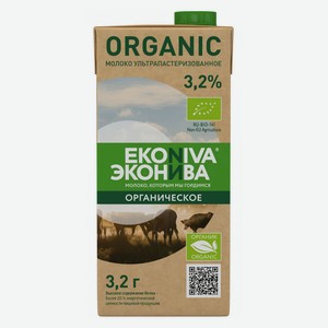 Молоко питьевое «ЭкоНива» Органик ультрапастеризованное 3,2% БЗМЖ, 1 л