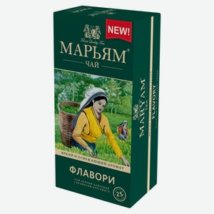 Чай черный «Марьям» байховый флавори, 25х2 г
