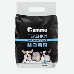 Пеленки для животных Gamma 5 шт, 600х600 мм