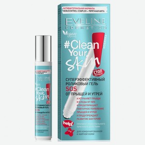 Гель для лица Eveline Clean Your Skin SOS Суперэффективный роликовый от прыщей и угрей, 15 мл