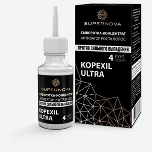 Сыворотка-концентрат для роста волос Supernova Kopexil Ultra, 30 мл