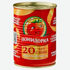 Паста томатная «ПОМИДОРКА», 380 г