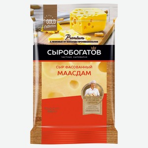 Сыр твердый «Сыробогатов» Маасдам 45% БЗМЖ, 200 г