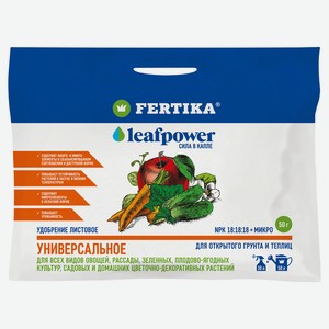 Удобрение универсальное Fertika Leaf Power, 0,05 кг