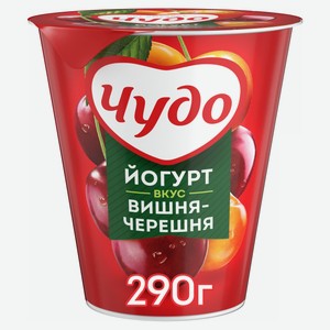 Йогурт «Чудо» вязкий живой Вишня-Черешня 2% БЗМЖ, 290 г