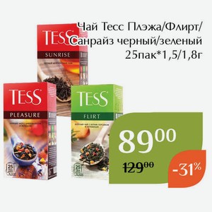 Чай Тесс Флирт зеленый 25пак*1,5г